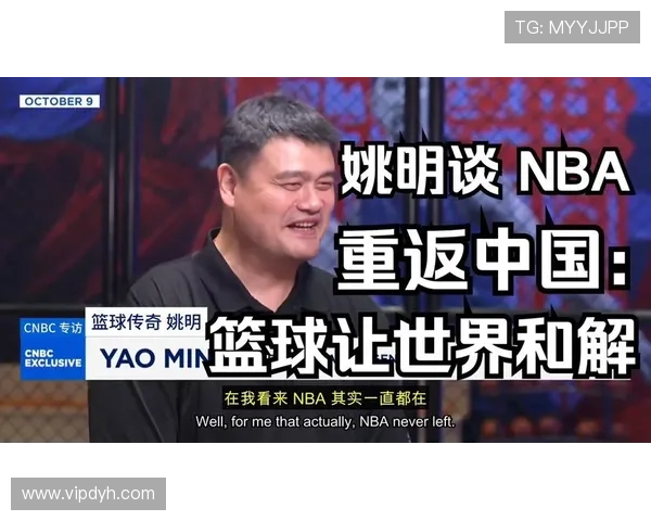 姚明菜鸟时刻的辉煌与挑战：从青涩新秀到篮球巨星的成长之路